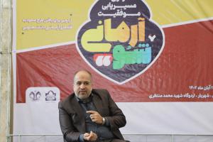 گزارش تصویری|  اردوی دانشجویی آرمانی شو