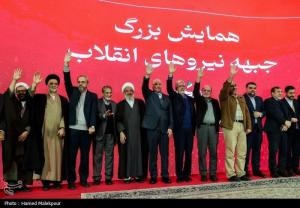 گزارش تصویری| حضور اعضای فهرست جبهه انقلاب در مقابل حاضران همایش بزرگ نیروهای انقلاب