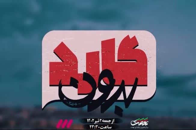 حکمرانی عاقلانه برای آرامش اجتماعی
