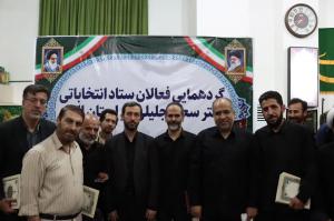 امتداد حماسه حضور