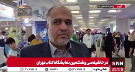  دولت باید برای کتاب و کتابخوانی یارانه اختصاص دهد/ انتظار ناشران دانشگاهی از نمایشگاه کتاب چیست؟