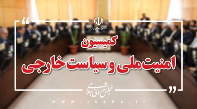 از تشکیل کمیته ویژه توسعه جزیره بوموسی تا رصد مذاکرات ایران و آمریکا
