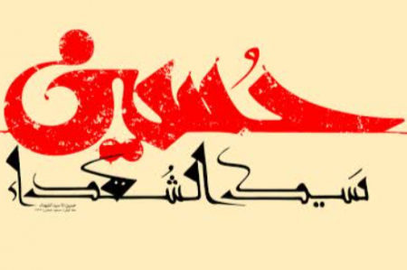 نامه دو سطری برای همه ملت‌ها