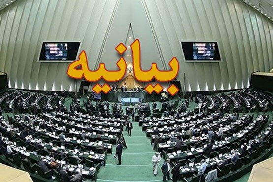 بیانیه نمایندگان مجلس در خصوص اهمیت راهبردی منطقه قفقاز جنوبی/ایجاد کریدورهای تحمیلی اقدامی ناسازگار با منافع ملت‌های منطقه و تهدیدی مستقیم علیه امنیت جمعی خواهد بود