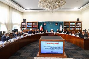 گزارش تصویری| نشست کمیسیون اصل نودم مجلس با حضور وزیر امور خارجه