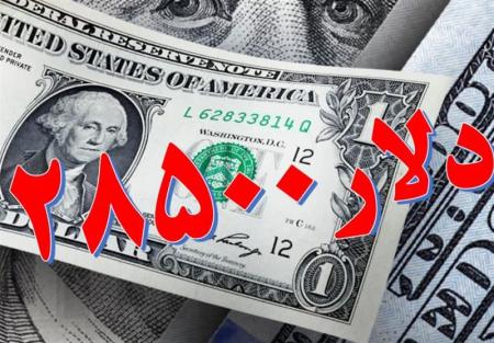 نامه ۵۱ نماینده مجلس به مقامات عالی کشور، درباره تبعات حذف نرخ ارز ۲۸۵۰۰ تومانی