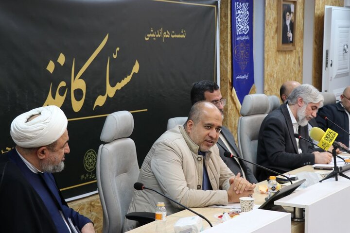 نشست هم‌اندیشی «مسئله کاغذ»