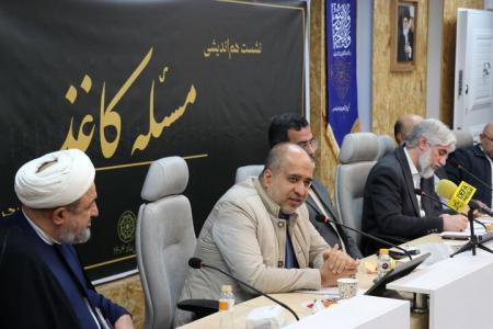 نشست هم‌اندیشی «مسئله کاغذ»