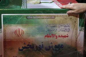 اجتماع مردمی میدان نبوت تهران