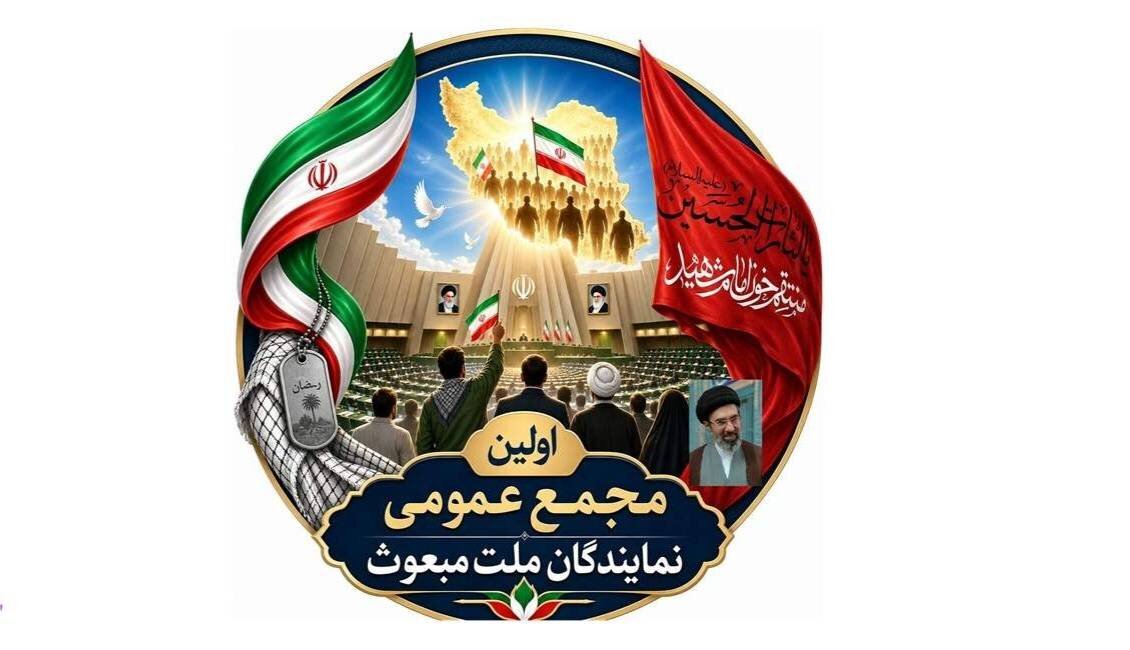 اساسنامه مجمع نمایندگان ملت مبعوث به تصویب رسید/ اعضای شورای مرکزی مجمع نمایندگان ملت مبعوث انتخاب شدند