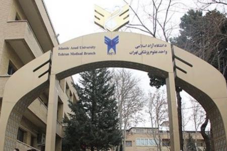 ثبت طرح ساماندهی نظارتی دانشگاه آزاد اسلامی جهت ابهام زدایی حقوقی و شفافیت 