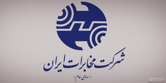 مهلت یکماهه کمیسیون به مخابرات برای تعیین تکلیف تبدیل وضعیت ایثارگران