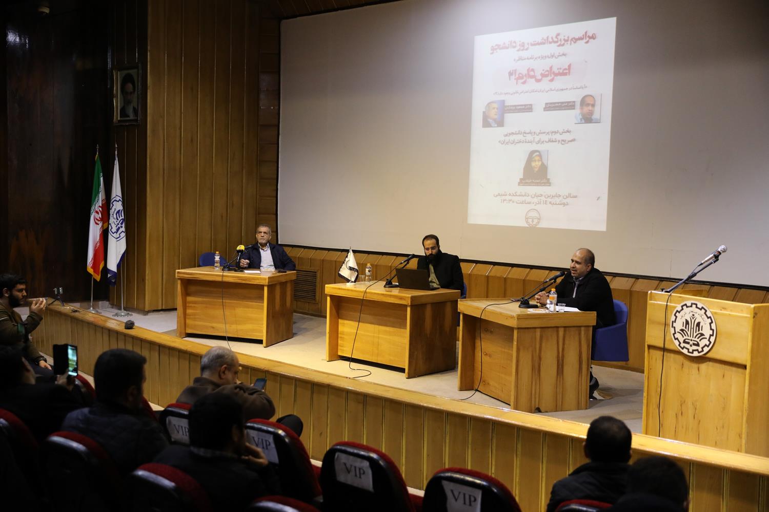 گزارش تصویری مناظره علی خضریان با دکتر پزشکیان در دانشگاه صنعتی شریف